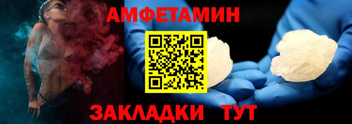 Амфетамин Premium Вятские Поляны