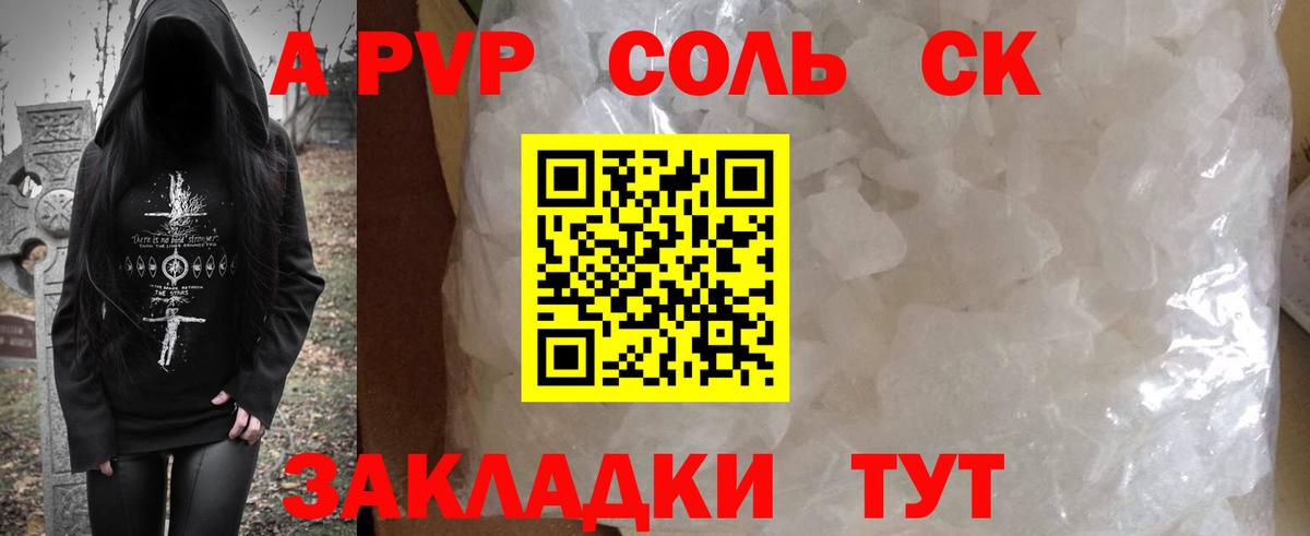 Alpha-PVP крисы CK Вятские Поляны
