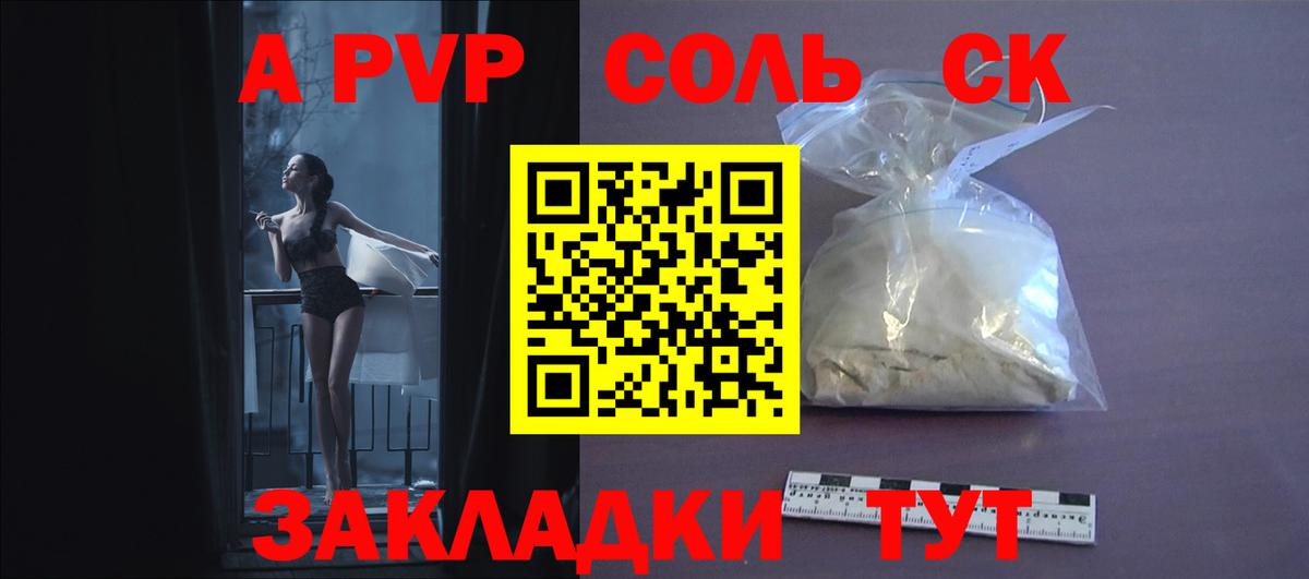 A PVP крисы CK  Alfa_PVP  Вход с VPN  Вятские Поляны  Альфа ПВП мука 
