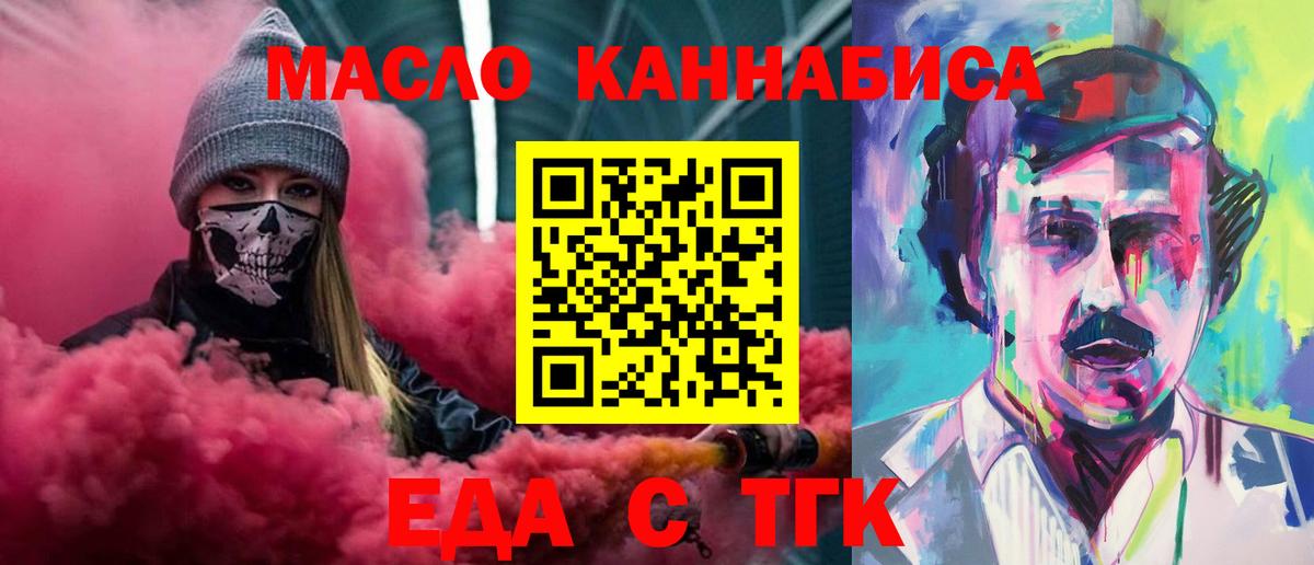 Еда ТГК марихуана  Вход с VPN  Вятские Поляны 