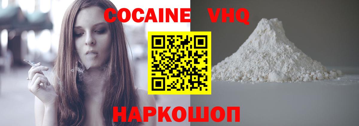 Кокаин Перу Вятские Поляны