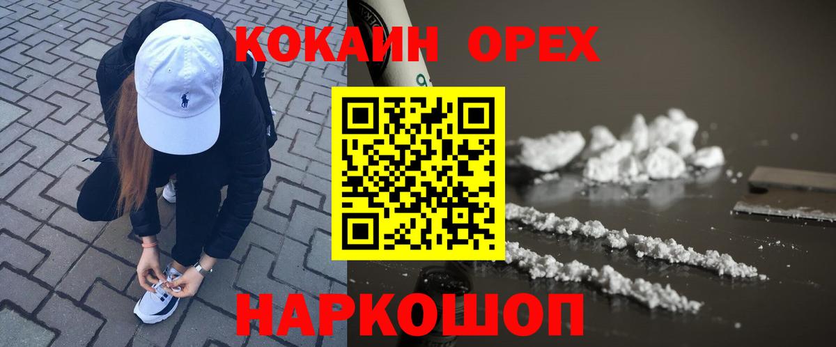 COCAIN  Вход с VPN  Кокаин FishScale  купить наркотик  КОКАИН Columbia  Вятские Поляны 