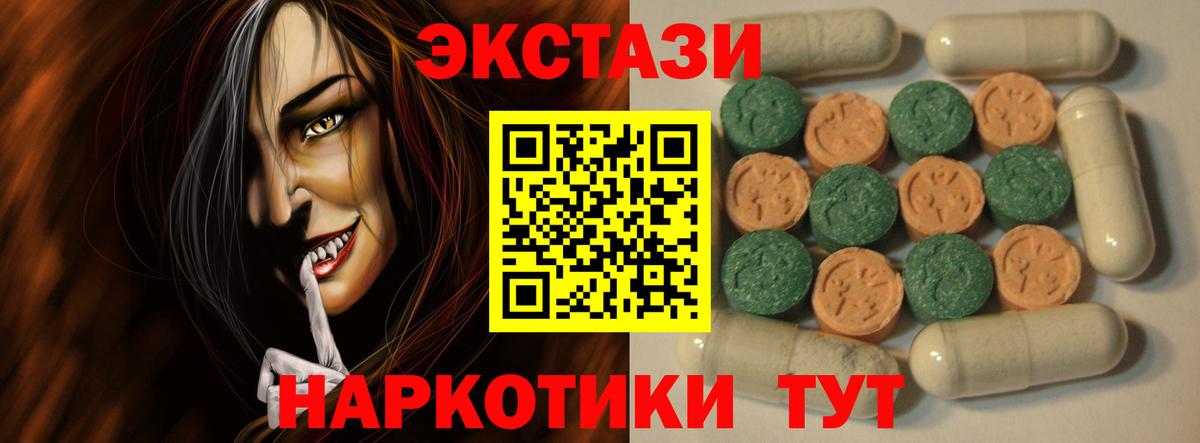 Ecstasy Philipp Plein  ЭКСТАЗИ 99%  Вход с VPN  Экстази  сколько стоит  Вятские Поляны 