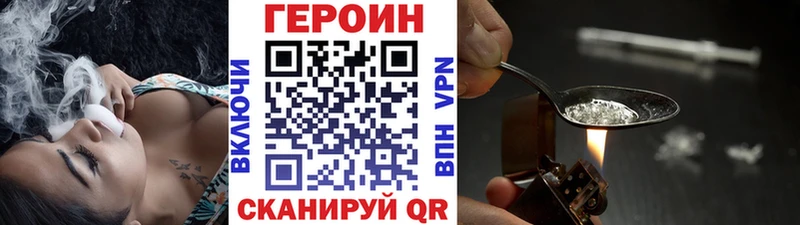 ГЕРОИН VHQ наркота Вятские Поляны