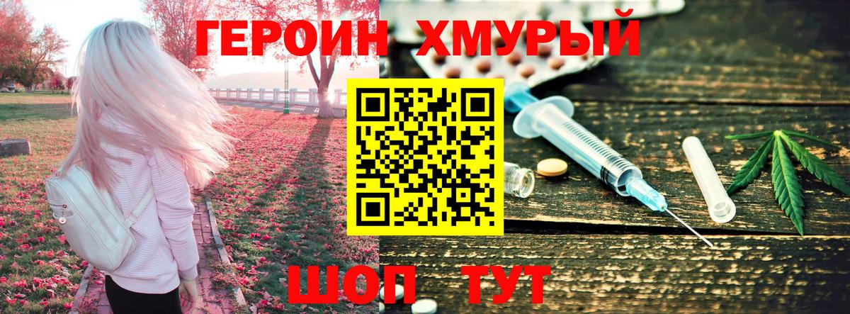 Героин Афган  Вход с VPN  Вятские Поляны 