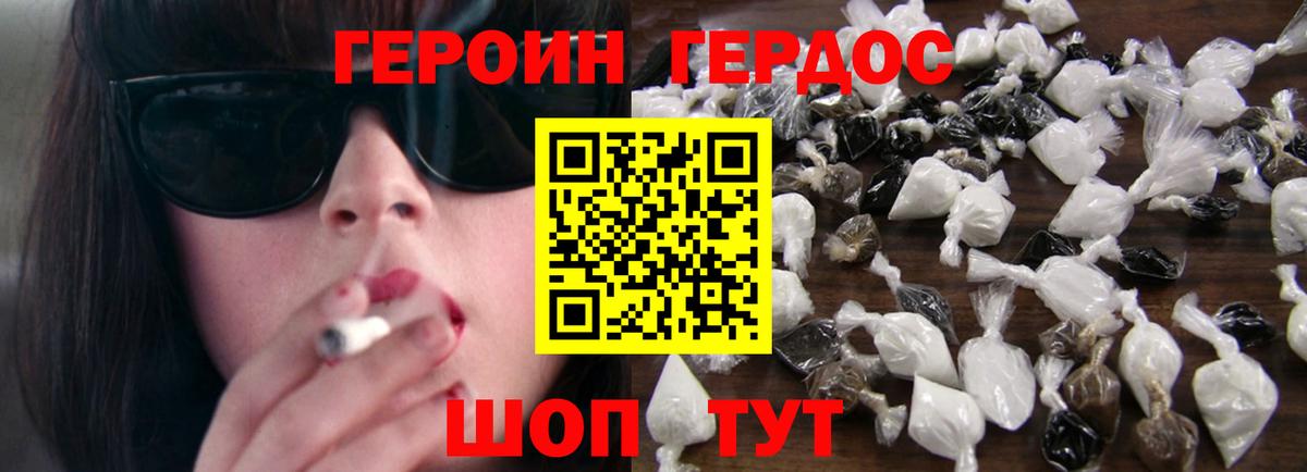 Героин Афган Вятские Поляны