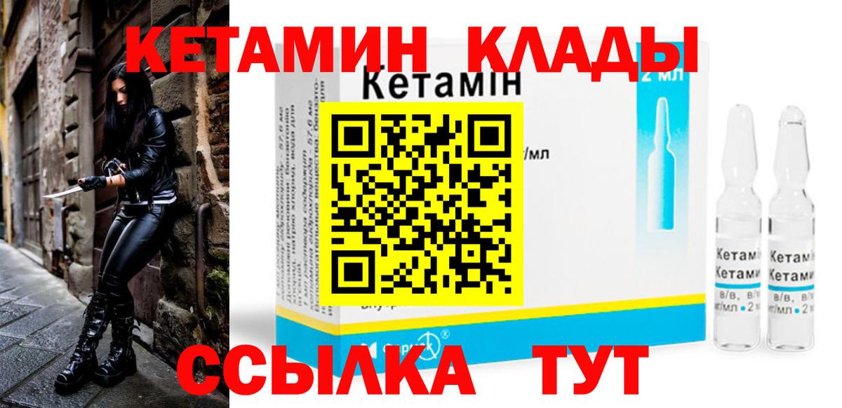 Кетамин ketamine Вятские Поляны