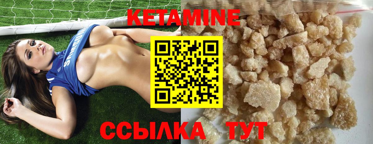 Вятские Поляны  Кетамин VHQ  Кетамин VHQ  Вход с VPN 