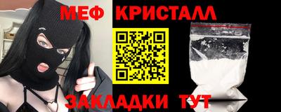 меф Ликино-Дулёво