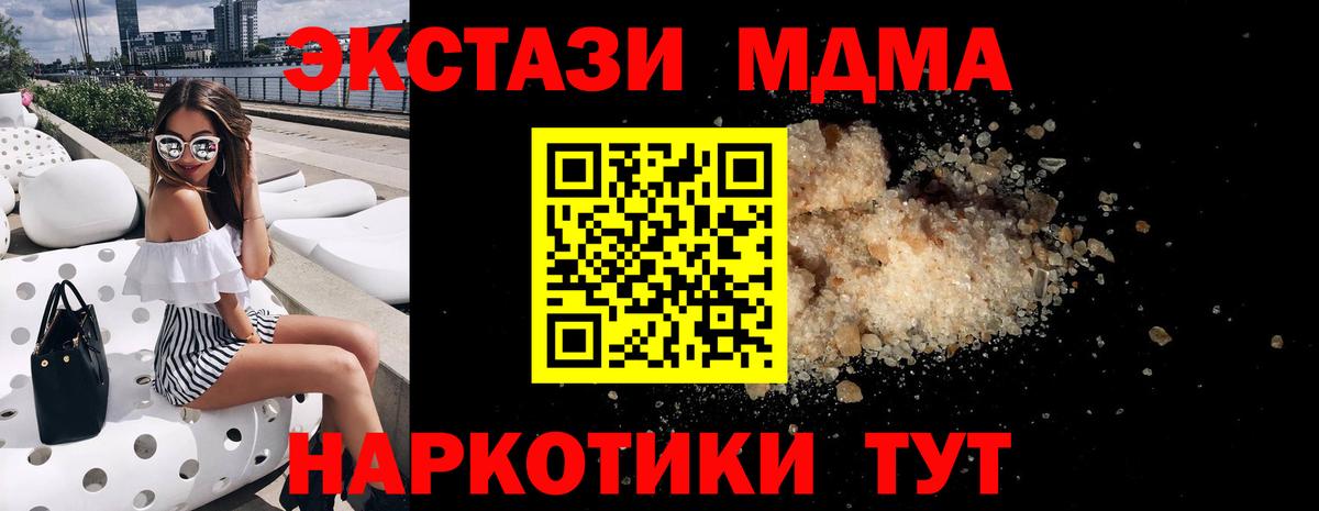 MDMA кристаллы  Вход с VPN  МДМА  Вятские Поляны  МДМА crystal 