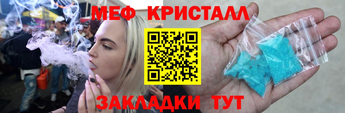 Вятские Поляны  МЕФ  Меф мука  Вход с VPN  Меф  Мефедрон VHQ 