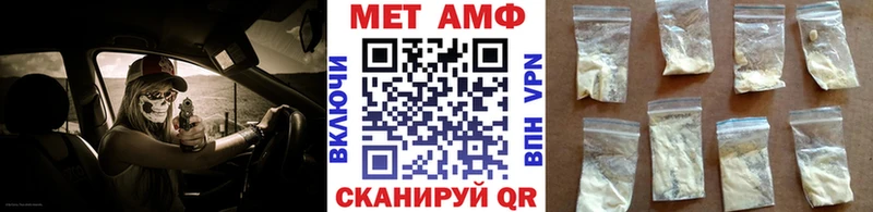 МЕТАМФЕТАМИН мет  Вятские Поляны 