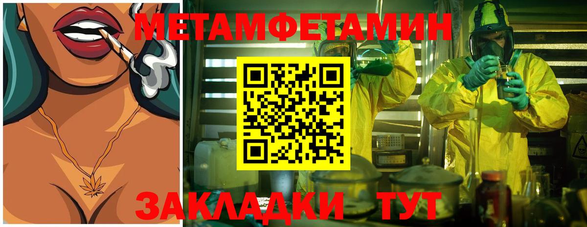 Метамфетамин кристалл Вятские Поляны