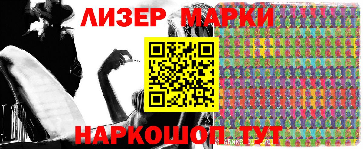 Наркотические марки 1,5мг  Вход с VPN  Наркотические марки  Вятские Поляны 