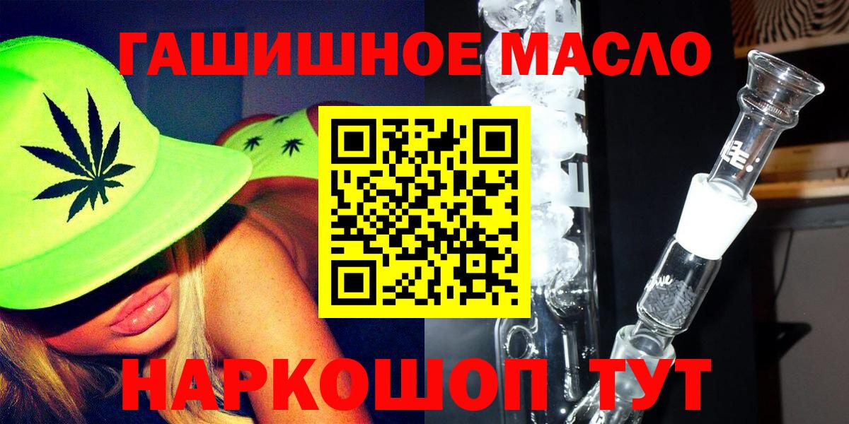 ТГК гашишное масло  OMG как зайти  Вход с VPN  Вятские Поляны  Дистиллят ТГК вейп с тгк 