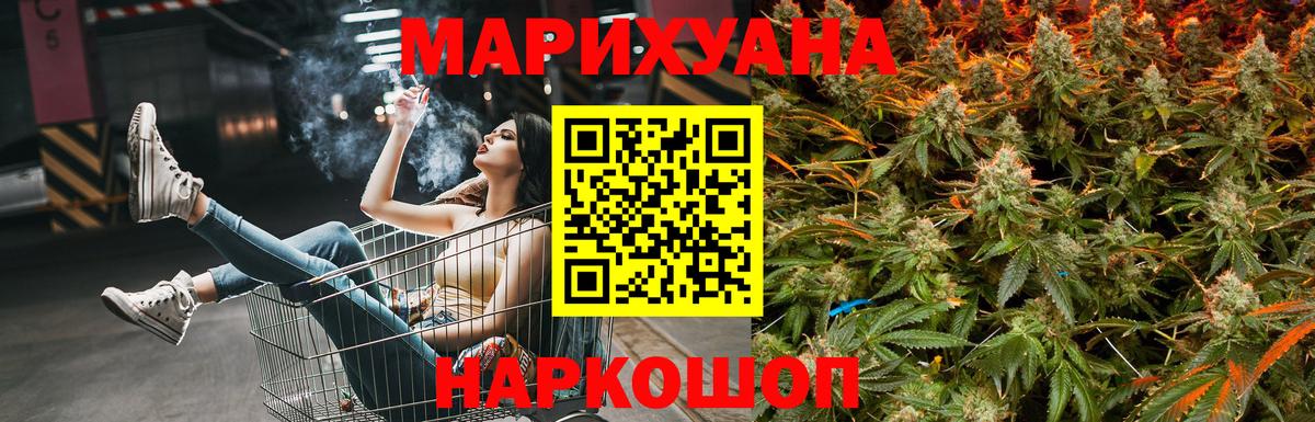 Марихуана SATIVA & INDICA  Бошки Шишки марихуана  Вятские Поляны  Вход с VPN  Каннабис AK-47 